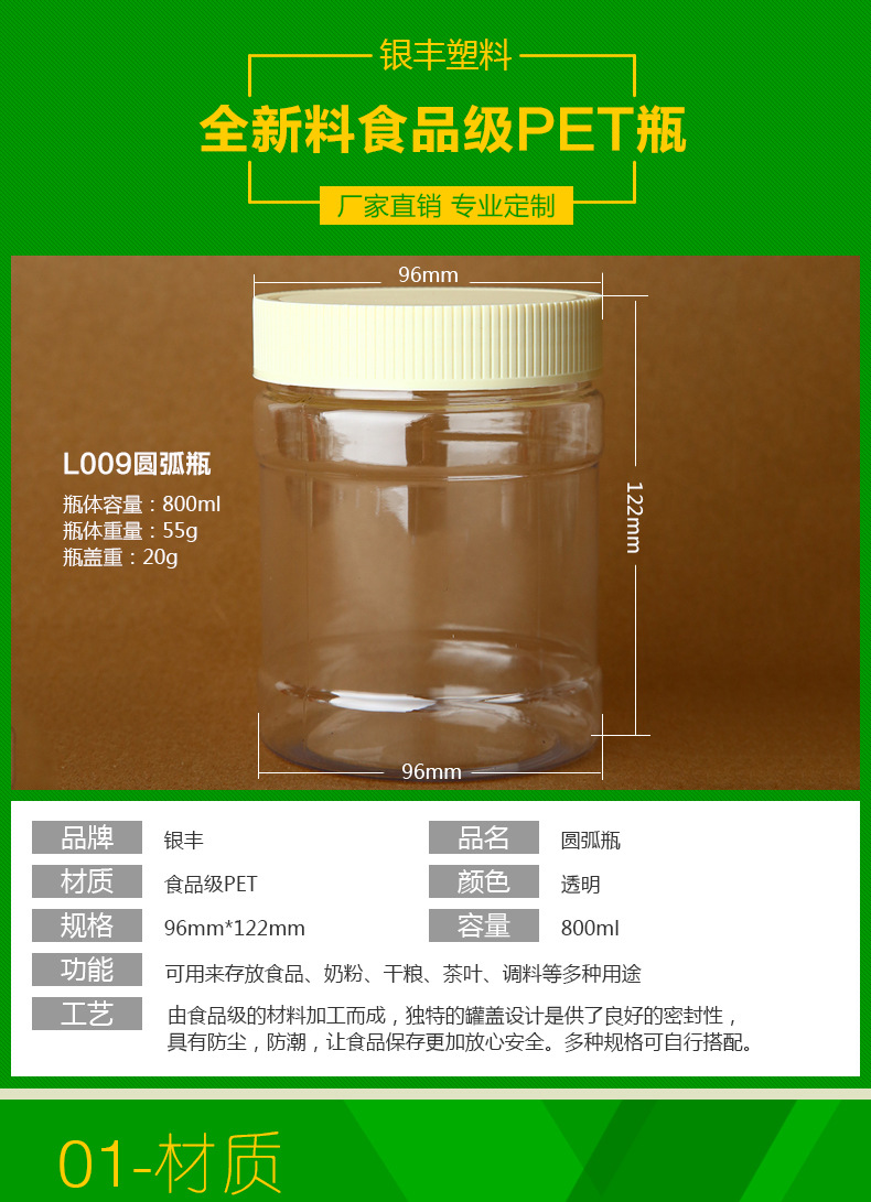 内页-800ml_01